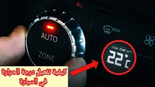 كيفية تفعيل درجة الحرارة الخارجية في السيارة بجهاز thinkdiag➿ by Auto Diag zak 5,048 views 2 years ago 5 minutes, 48 seconds