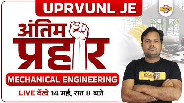 UPRVUNL JE 2022 | Mechanical Engineering | UPRVUNL JE Mechanical Classes | By Dharamveer sir Exampur