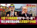 美軍在委內瑞拉的軍事行動