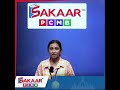 Trusted Coaching for NEET JEE and School Foundation in Sambhajinagar #sakaarpcmb