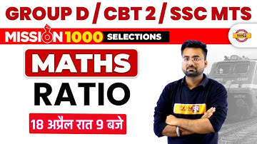 Group D Math Class | SSC MTS Math |RRB NTPC CBT 2 Maths | Ratio | by Abhinandan Sir Exampur