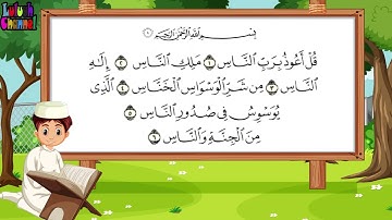 سورة الناس للاطفال مكررة 30 دقيقة - تعليم القران  للأطفال | Quran Surat Al-Nas (Amma Chapter)