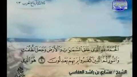 سورة الأنعام بصوت الشيخ مشاري بن راشد العفاسي