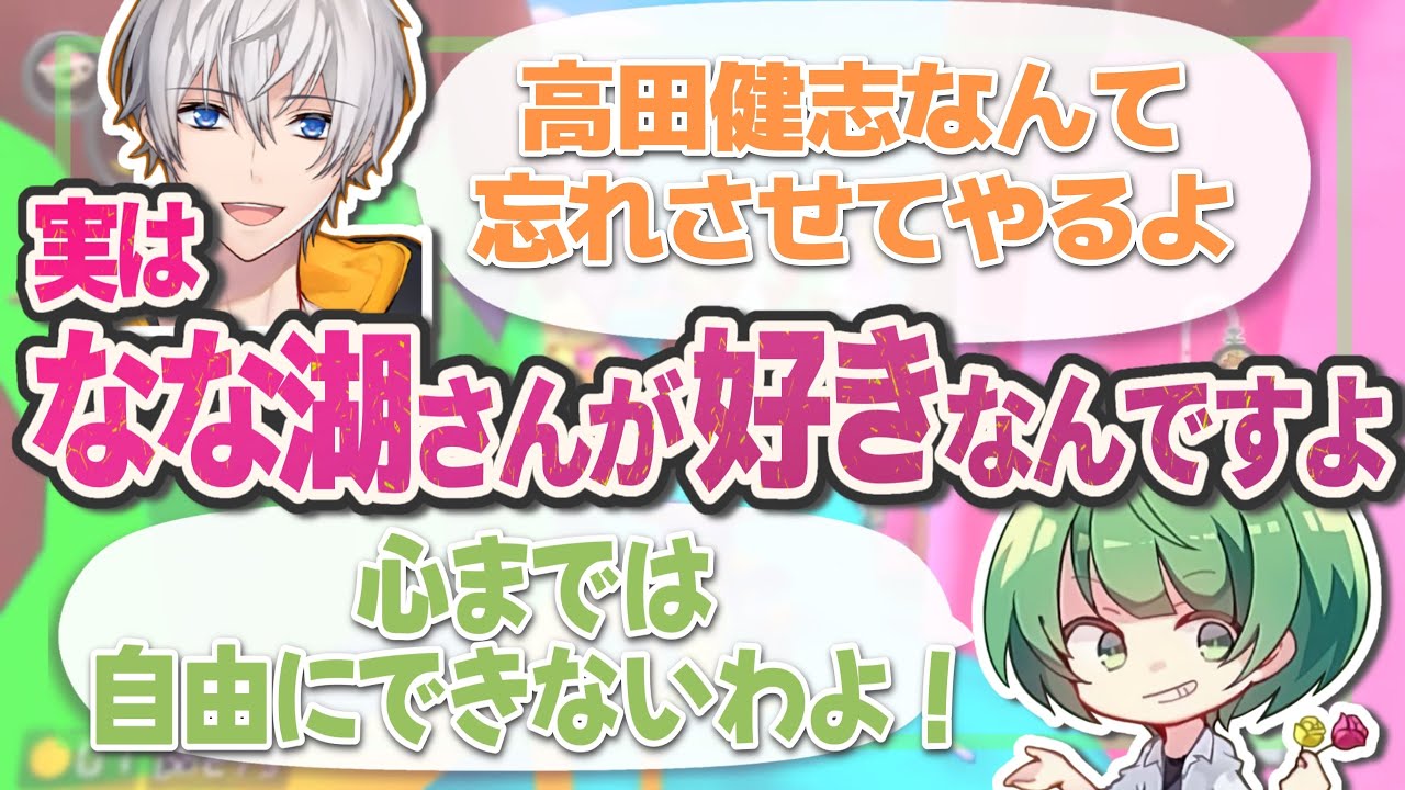 【総受け１位(?)】なな湖の顔ファンことアベレージ、みんなまに向けていよいよ狙いにかかる【なな湖切り抜き】