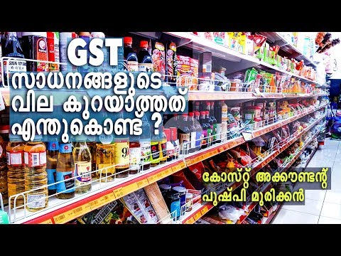 Why price increase after GST ? watch this video