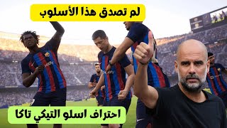 سر اسلوب الاستحواذ كيف تصبح بيب غوارديولا في بيس موبايل efootball mobile