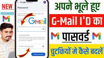 How to Change Gmail Password | How to Change Gmail Password | Email Account Password Banayen