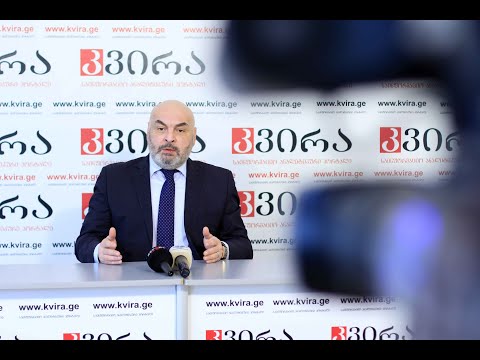 22.01.2020 ირაკლი შიხიაშვილის პრესკონფერენცია მედიაჰოლდინგ „კვირას“ პრესკლუბში
