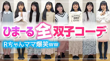 フェス お 揃い コーデ フェス お 揃い コーデ