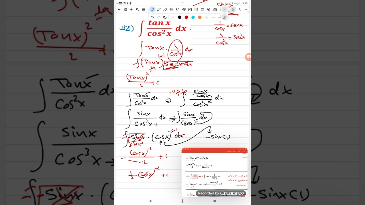 فصل رابع محاضرة 6 تكامل دوال مثلثية ملزمة ص26