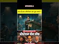 ऑपरेशन ग्रीन लीफ #2danimation #documentary #opration