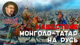 Доклад: Монголо-татары