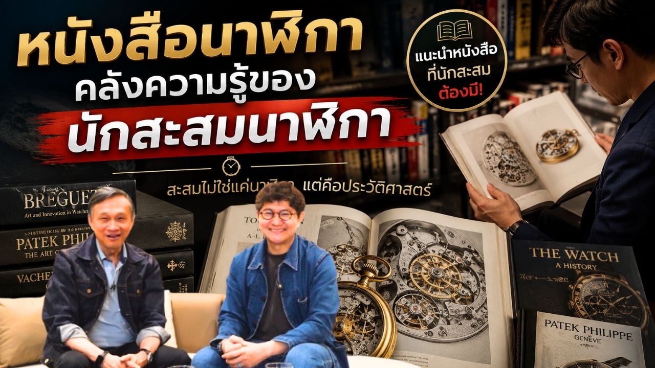 A knowledge base for watch collectors.