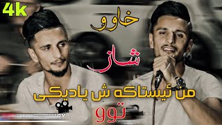 Kisra dewana 2019 traki1 (Gorani xaw)من ئيستاكة ياديكي تؤ