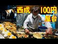 西成の名もない100円お好み焼き屋台 ひたすら焼き続ける店主【激安店巡り】 ASMR Japanese cuisine Street food Okonomiyaki