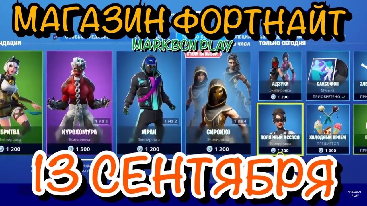 Сегодня магазин форд найт