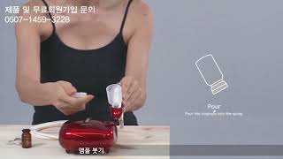 케어셀라 바이오K&뷰티에어스프레이 사용안내
