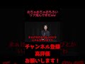 【はなまるおばけ】はなまるおばけに認知もらった粗品にめっちゃ嫌なリプ飛んできたww【粗品】#shorts#粗品#電蟹#はなまるおばけ