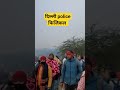 delhi police फिजिकल wazirabad ground #ssc #delhipolice #jaihind #india #army #trending #shorts