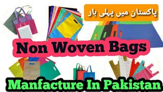 Non Woven bags Manfacture &amp; printing in Pakistan #offsetsmachine #NonWovenBagsMachine #labels #TAGS