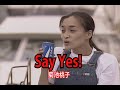 (カラオケ)Say Yes! 菊池桃子