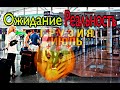 🔴🇬🇪ГРУЗИЯ 2020 / ИЮЛЬ /ОЖИДАНИЕ И РЕАЛЬНОСТЬ /🏖️НОВОСТИ  ТУРИСТАМ🌍