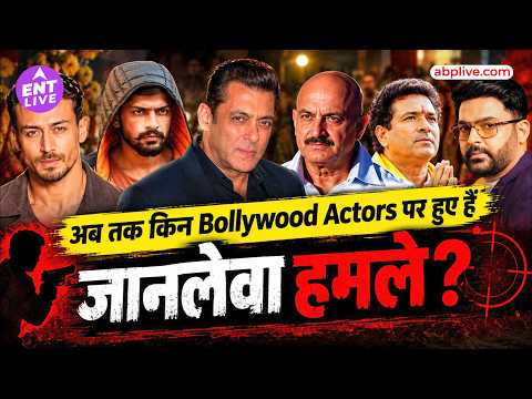Tiger Shroff Se Salman Khan Tak! Bollywood Stars Par Firing Aur Attacks Ki Shocking List
