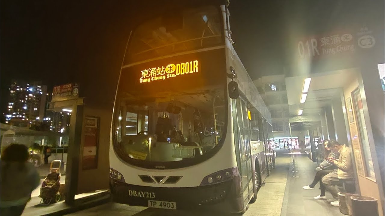 【瑜景灣巴士】（19訂閱者特別篇）DB01R瑜景灣→東涌站