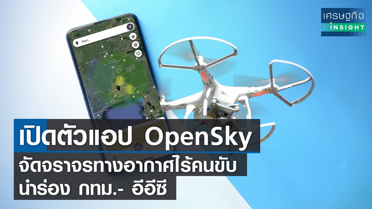 OpenSky App