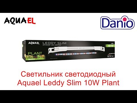 Светильник светодиодный Aquael Leddy Slim 10W Plant 50-70 см