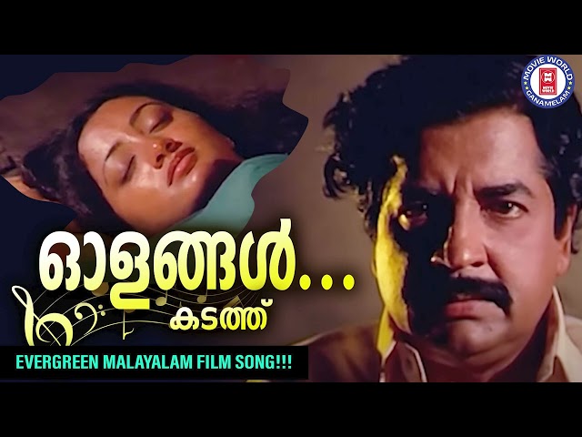 Olangal Thaalam | Kadathu | Bichu thirumala | Shyam | Unnimenon | Prem Nazir | Evergreen songs class=