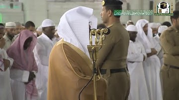 Yasser Al Dosari Telawat I تلاوة فضيلة الشيخ د. ياسر_الدوسري من صلاة العشاء 25 ربيع الثاني 1441هـ.