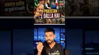 🚨 Pakistan Under Fire After India–Japan Joint Statement? What Happened?💥🚀 #shorts