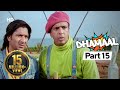 Dhamaal - Superhit Comedy Movie - Javed Jaffrey - Asrani - Arshad Warsi #Movie In Part 15