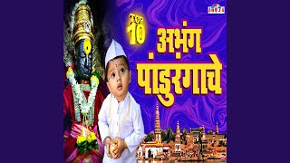 Naam Tuze Re Narayana