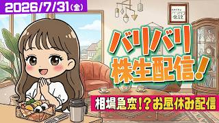 佐田志歩のバリバリ伝説の配信のサムネイル画像