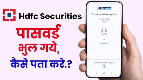 Forgot Hdfc Securities password, how to find it!! How to recover Hdfc Securities password!!
