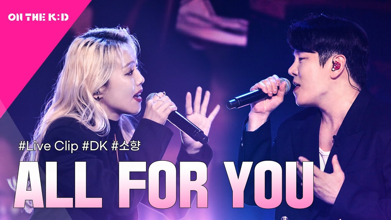 [LIVE 직캠/풀버전] DK & 소향- ALL FOR YOU🎵