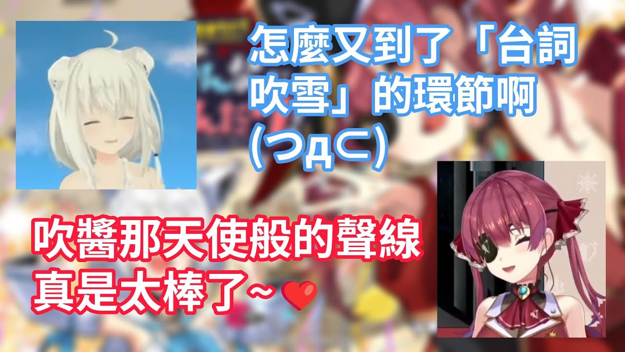 【すこだワ第123回】新的一年要幹嘛？當然是讓白上吹雪唸台詞啊！【hololive中文字幕精華】