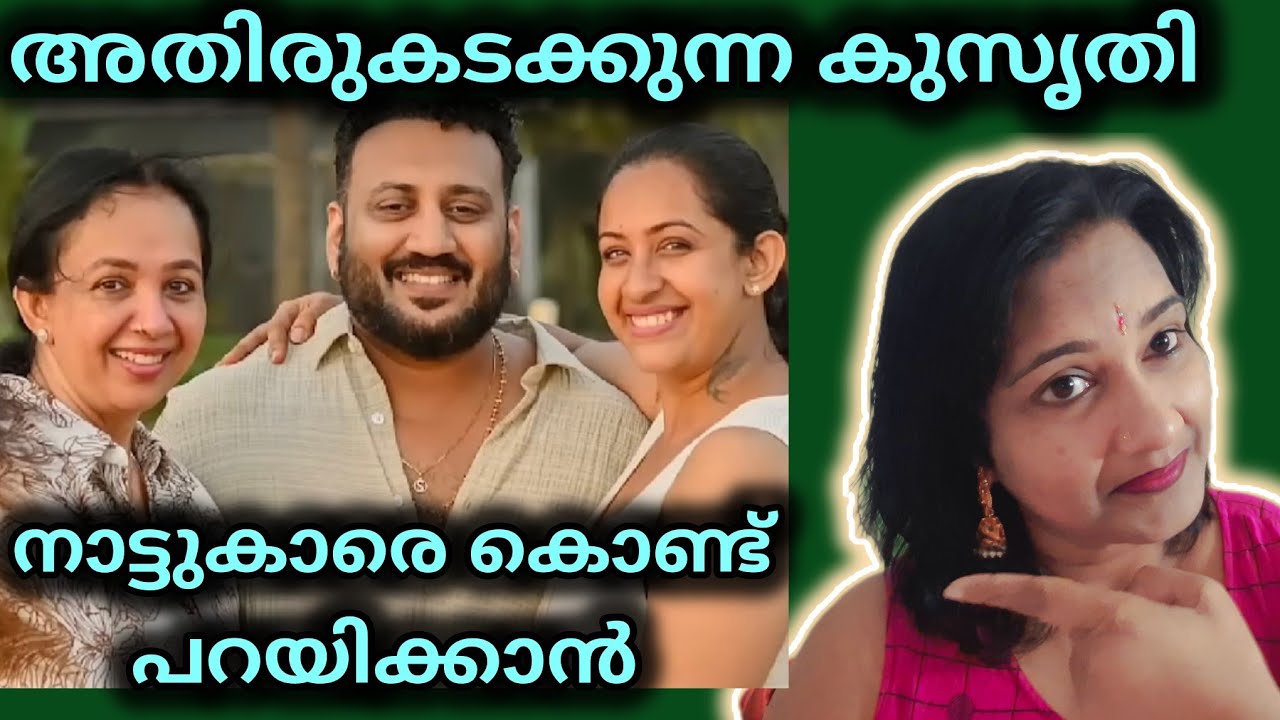 അമ്മ ആണ് ആളുകളെ കൊണ്ട് പറയിക്കരുത് 