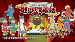 鬼から電話公式チャンネル Youtube