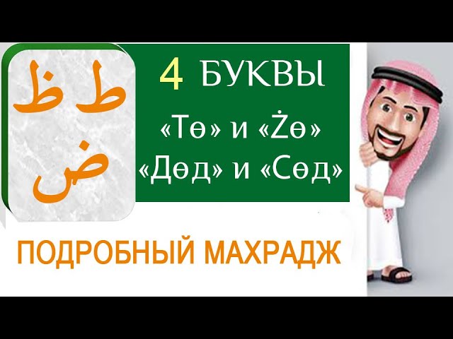 согласованное созвучие 9 букв