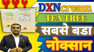 Tea tree Cream benefits in (HINDI)