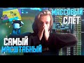 САМЫЙ МАСШТАБНЫЙ МАССОВЫЙ СЛЁТ & ОТОБРАЛ ДОМ У ЧИТЕРА на АРИЗОНА РП в GTA SAMP