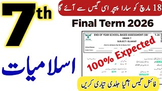 7Th Class Islamiat Paper 2026 Final Term Sba Solved Paper Class 7 Islamiyat Pec