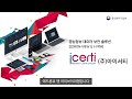 해킹·유출 걱정 끝! 영상 데이터 보안 솔루션 EDRON-VIEW & i-VPM | 아이서티