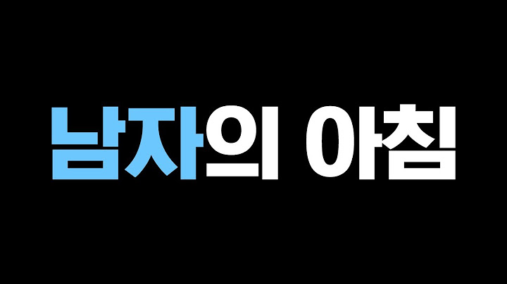 여자들은 절대 모르는