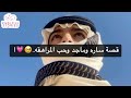 أرسل لي رسالة حب وانا مراهقه والي صار بعد ما كبرنا صدمني  نجومي