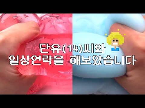 의식의 흐름 일상연락
