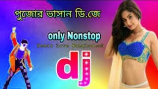 New Dj Song Dj matal Song Hard kick Free 2020 Dj Song